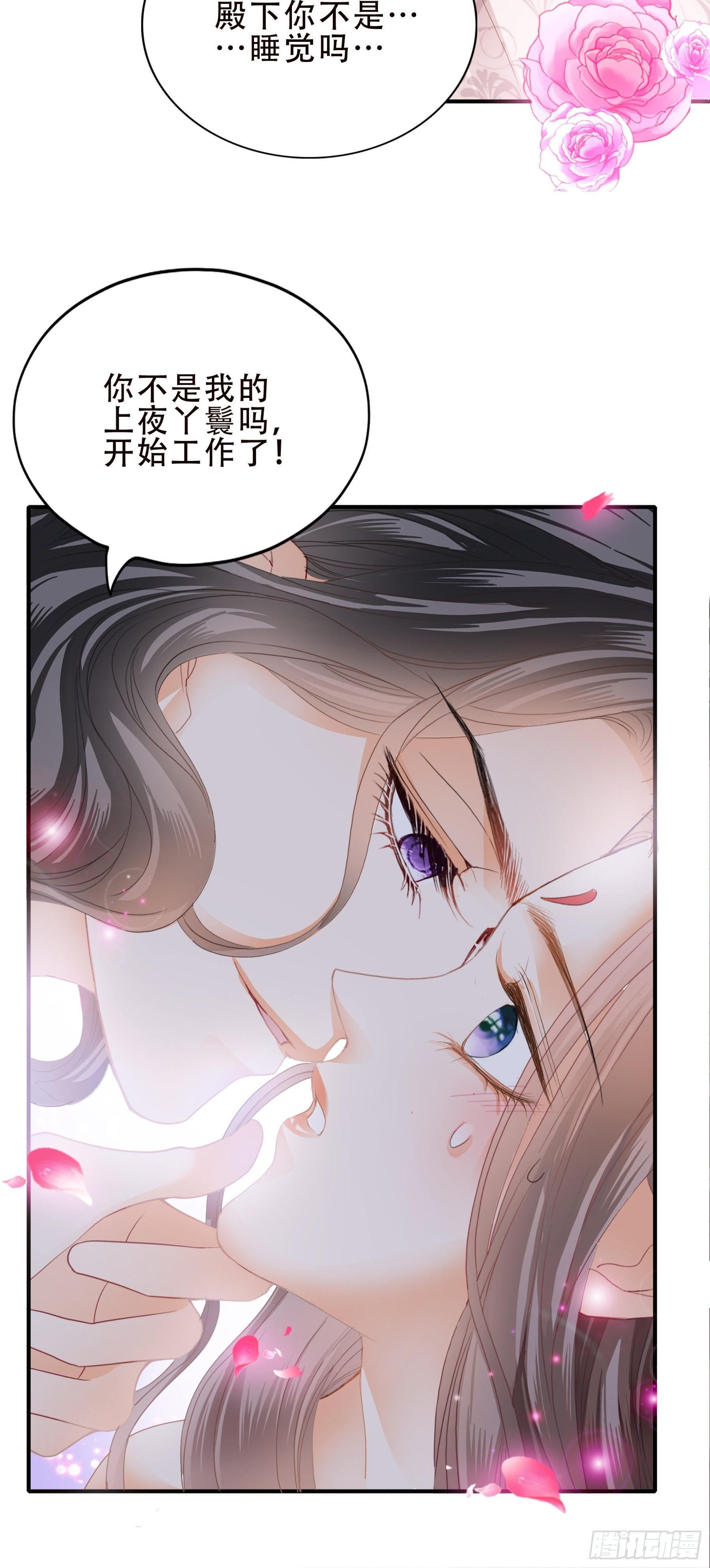 你是本王的16
