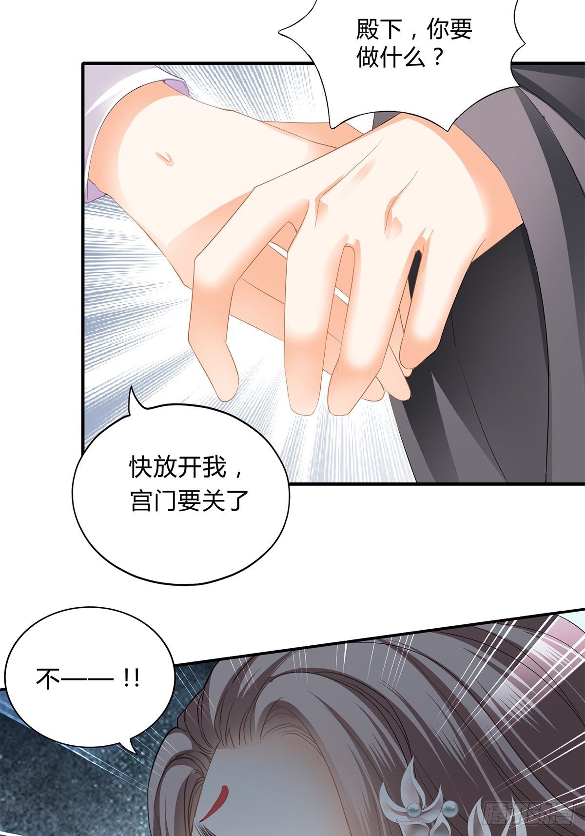 打入冷宫6