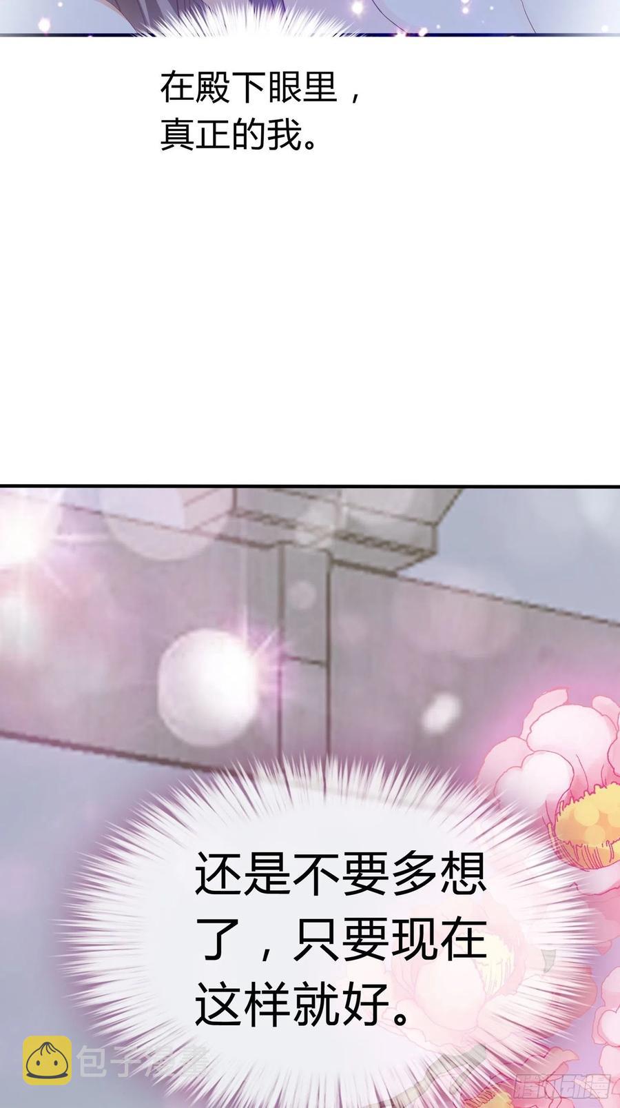 做真正的你13