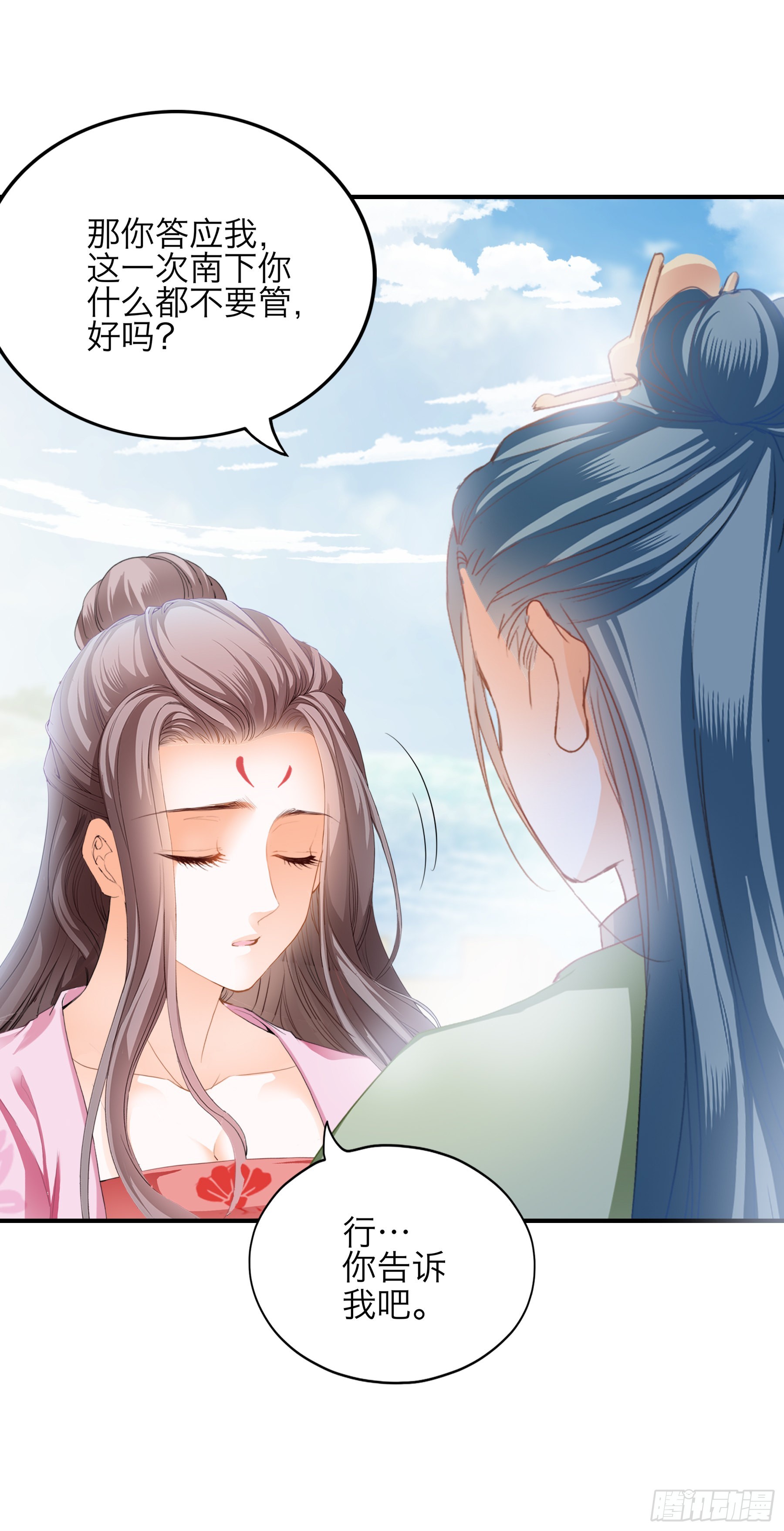 情敌回来了6