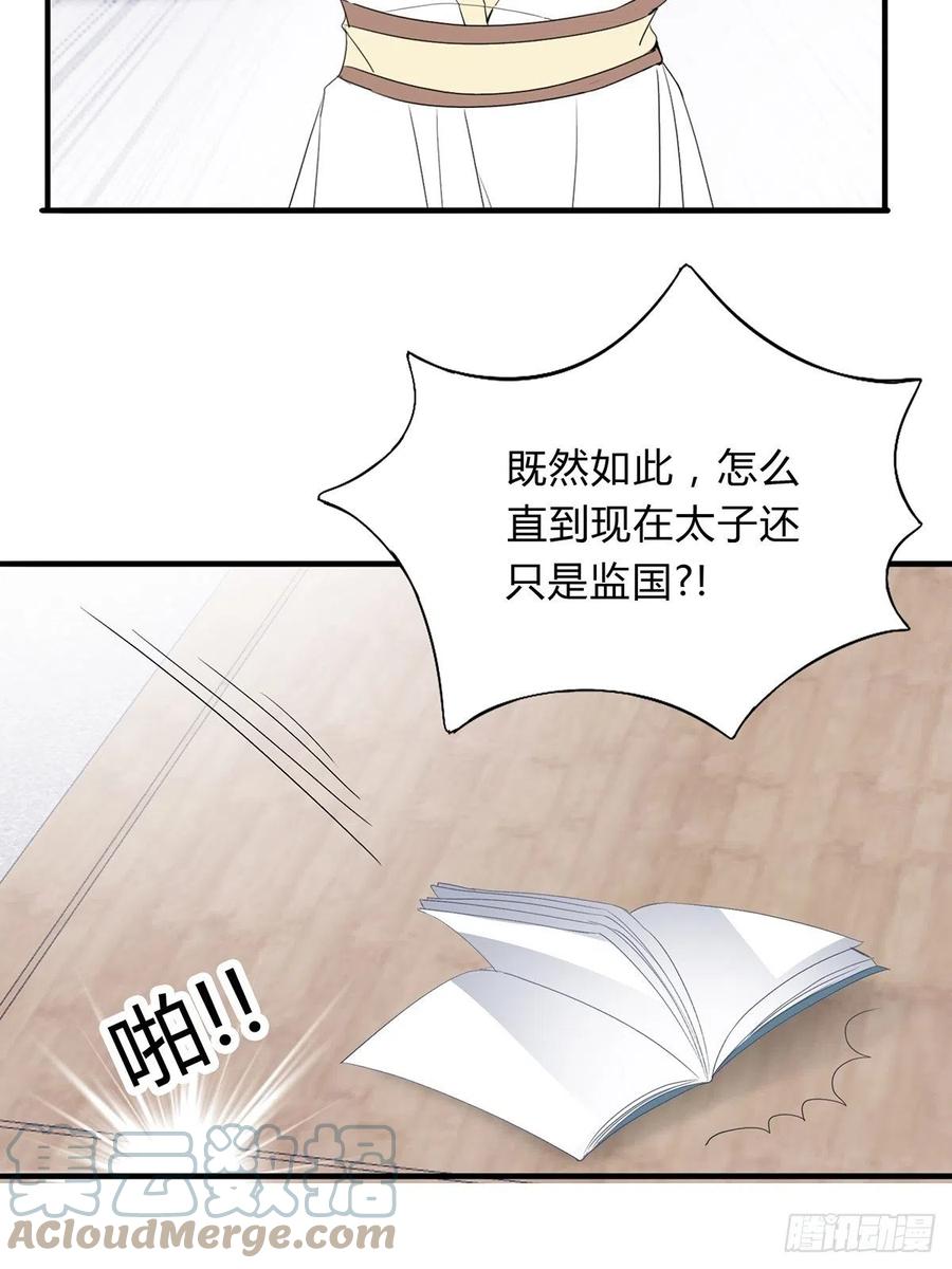 替本王排忧解难24