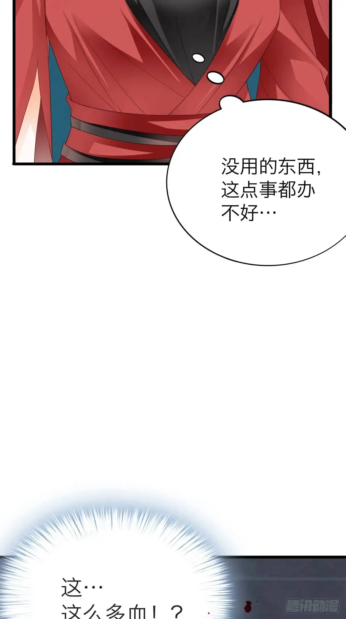 黄爷的付出45