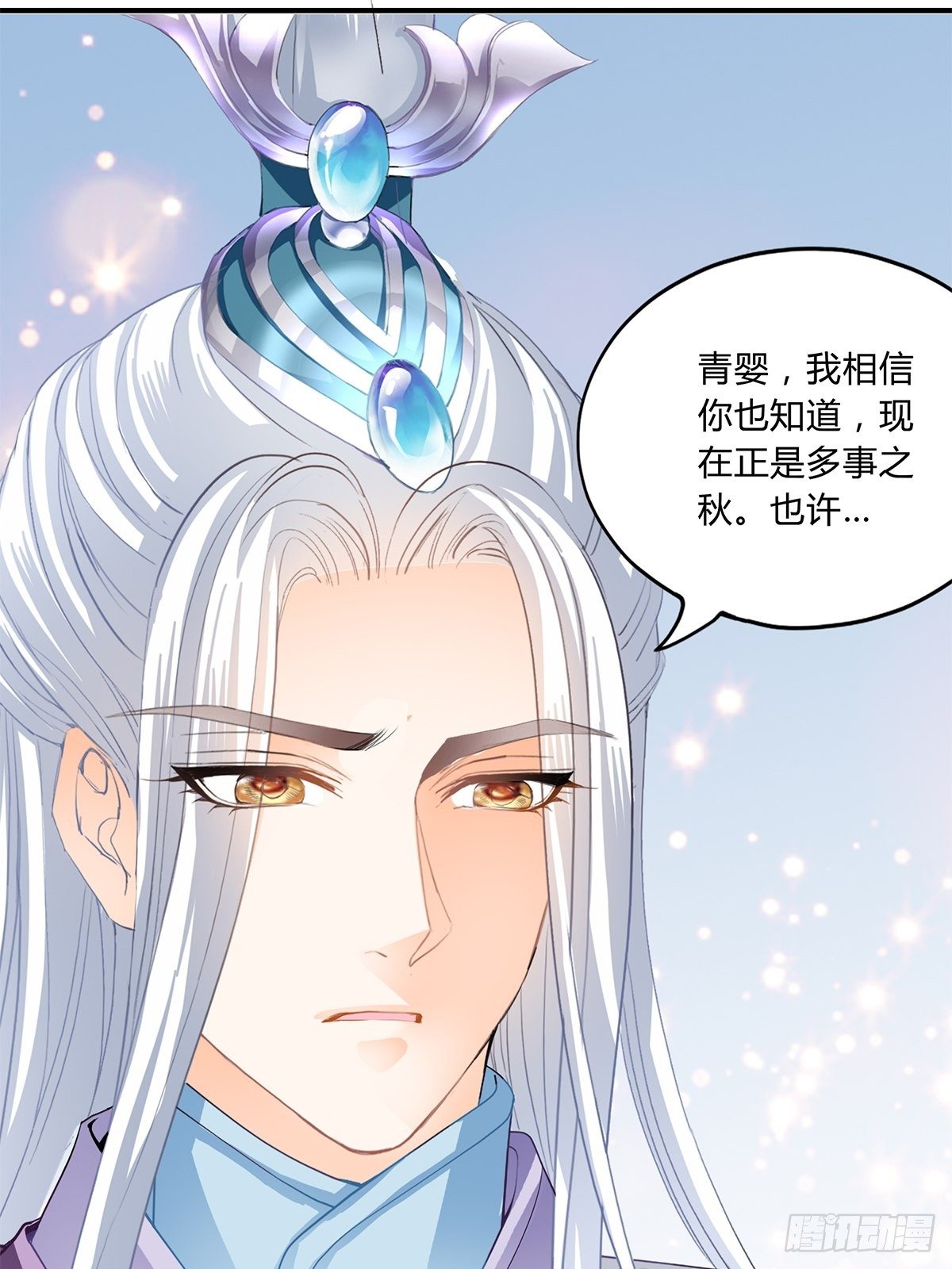 和我私奔吧12