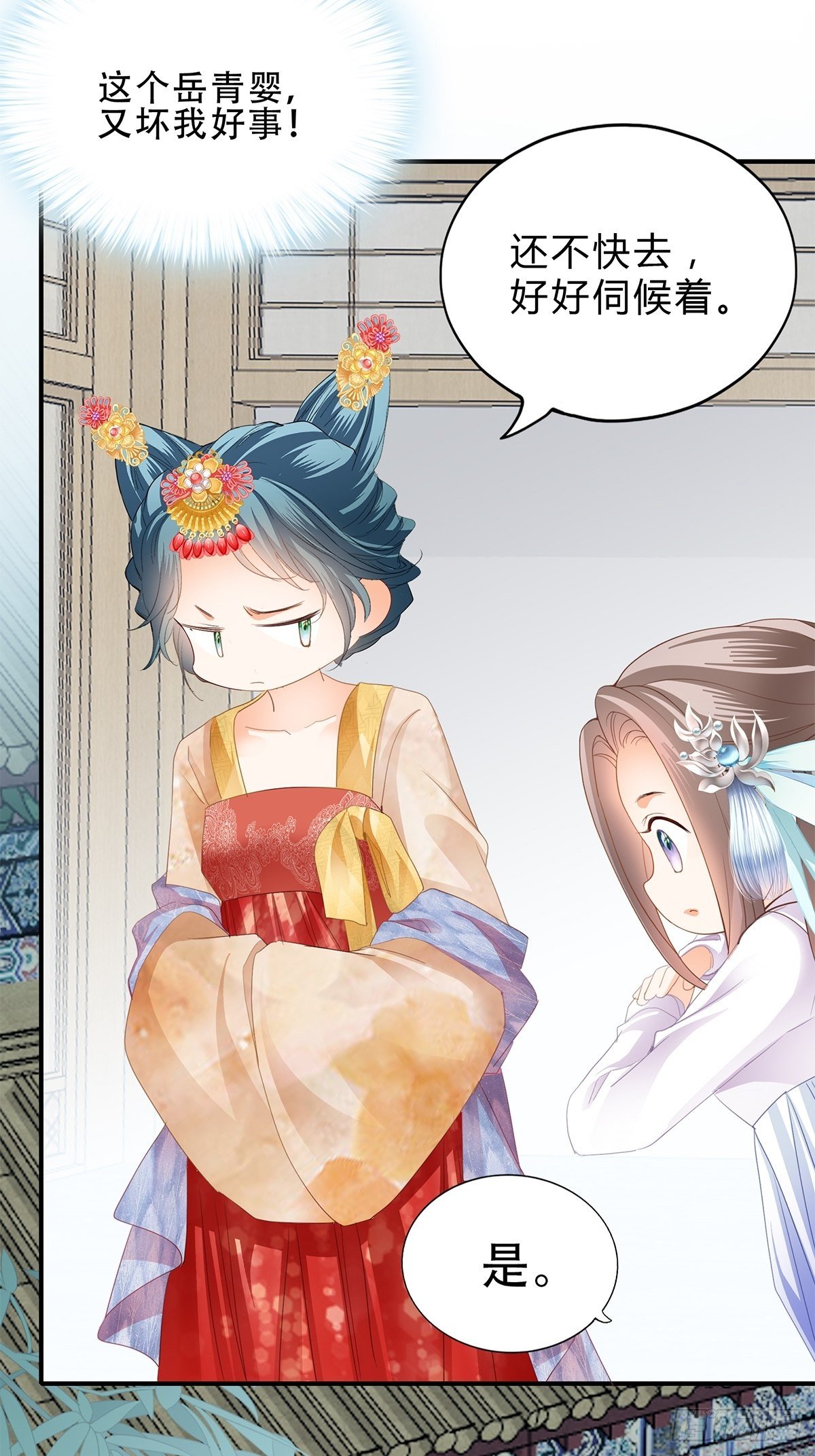 她来服侍朕15