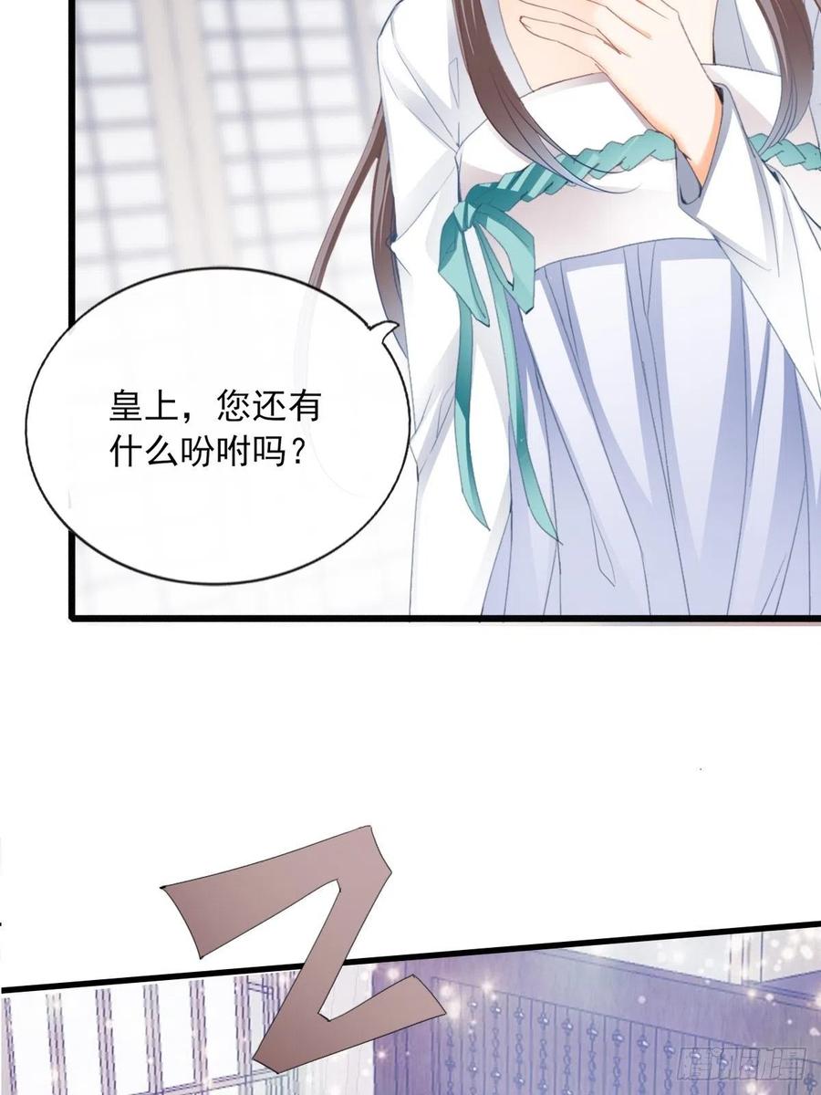 太子的告白26