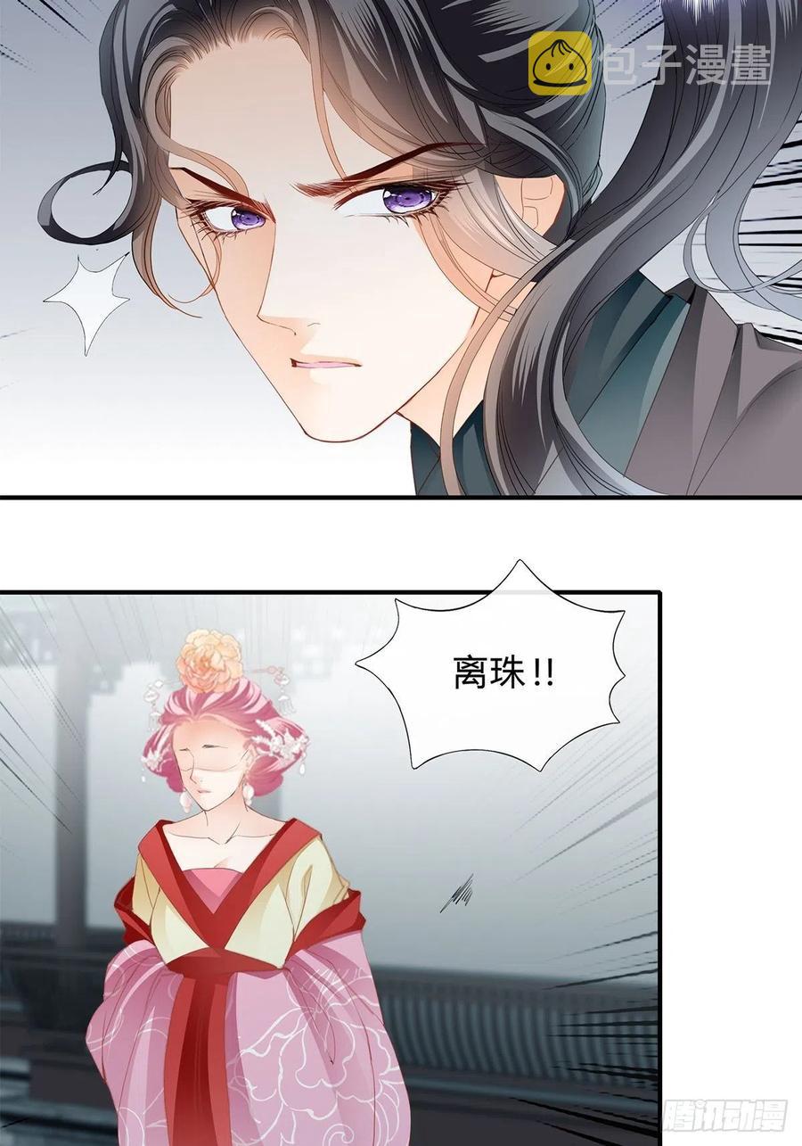 你在担心太子妃？27