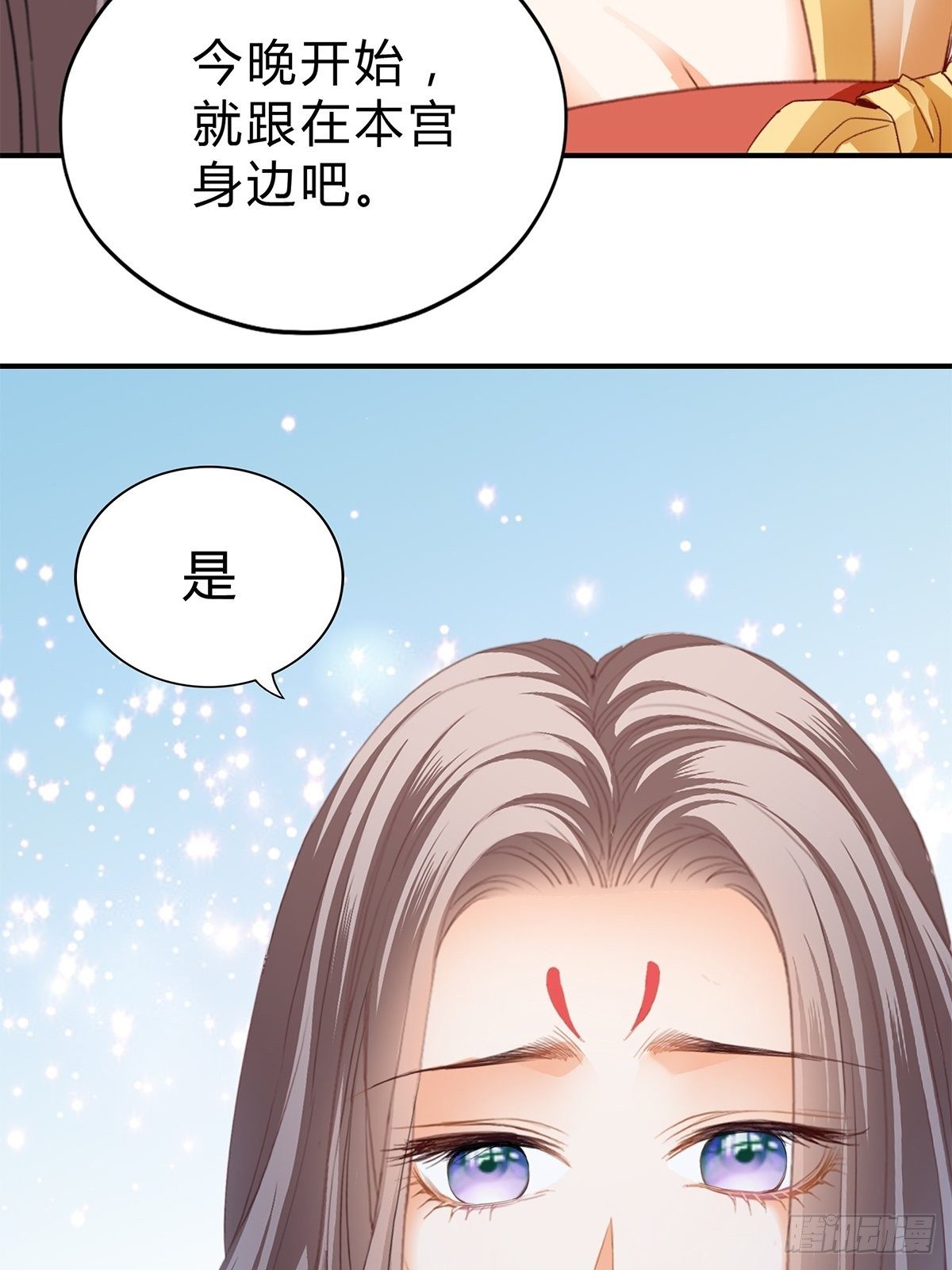 走出冷宫7