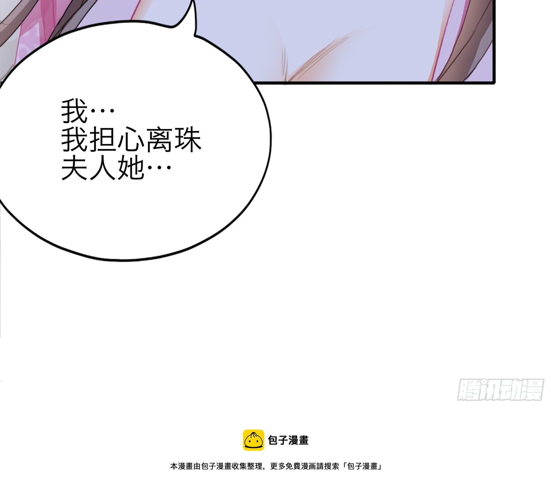情敌回来了30