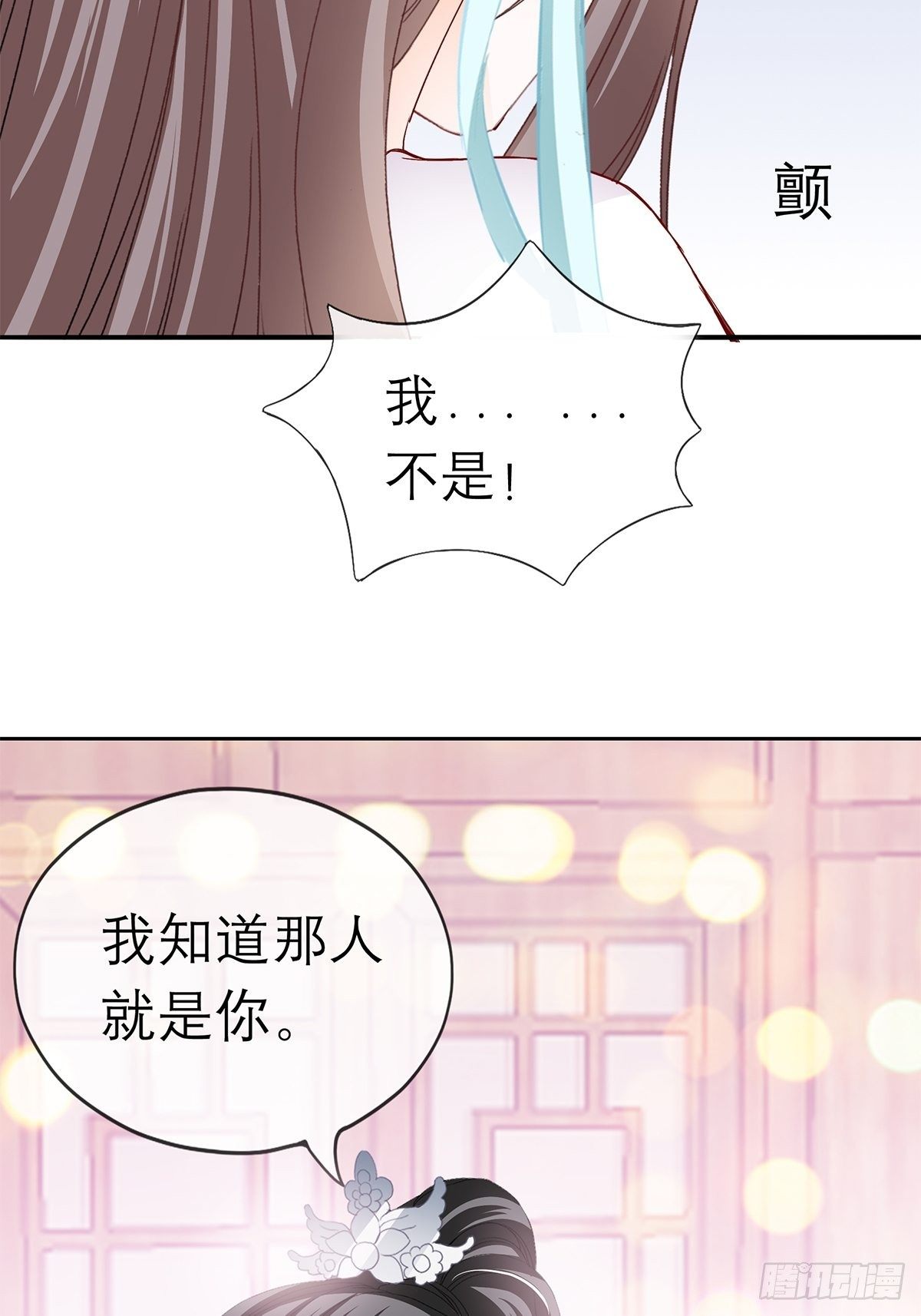 那晚就是你32