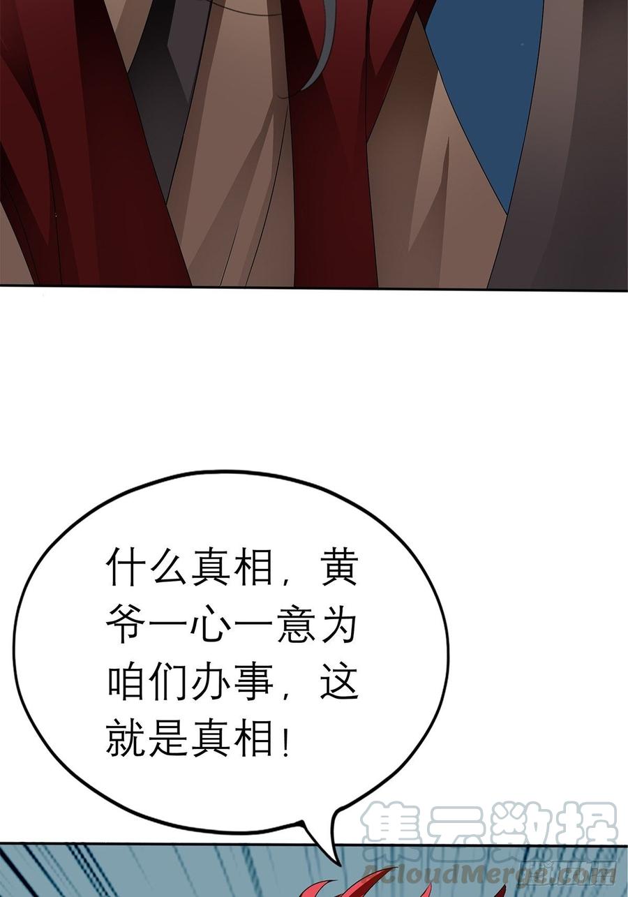 黄爷和青婴关系不一般？42