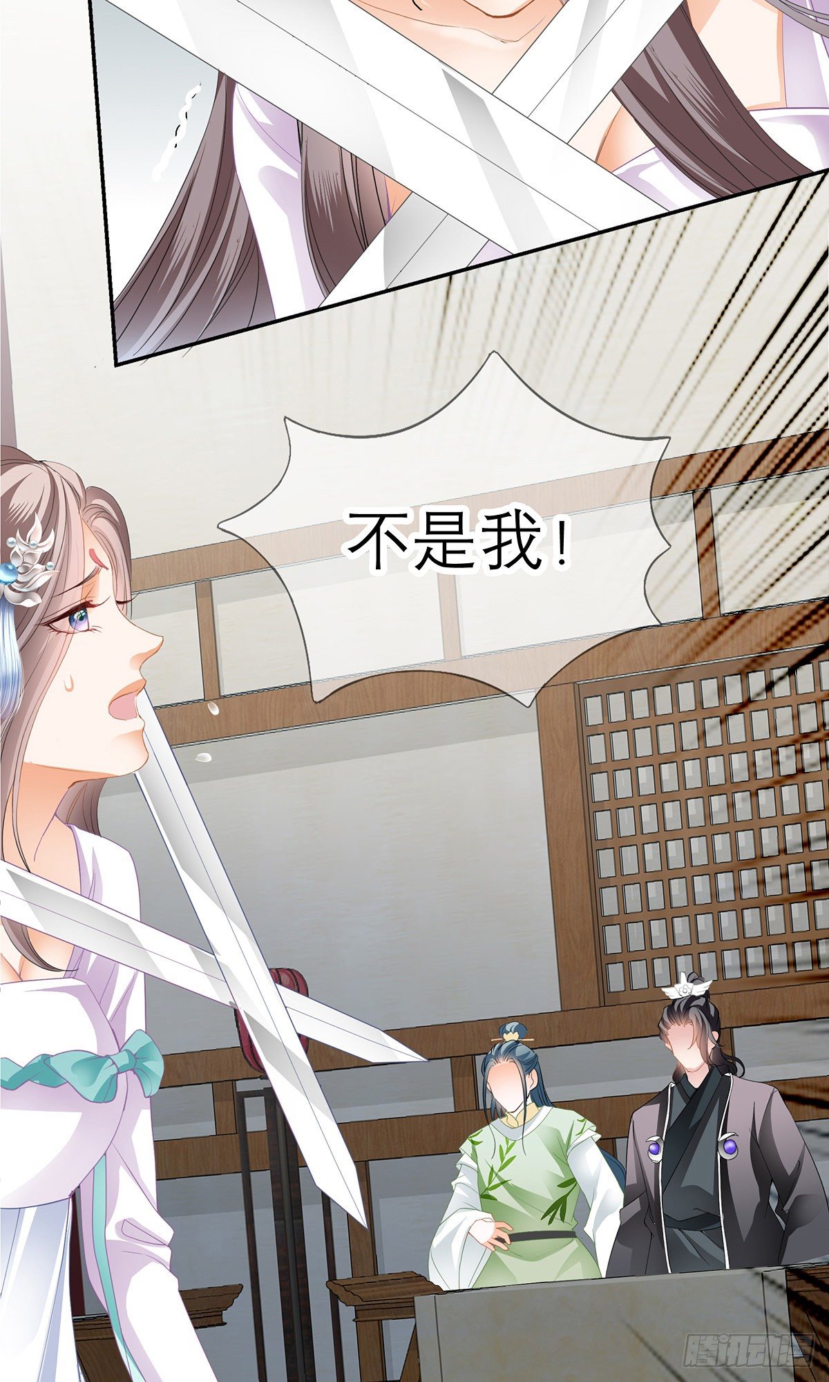 杖毙7
