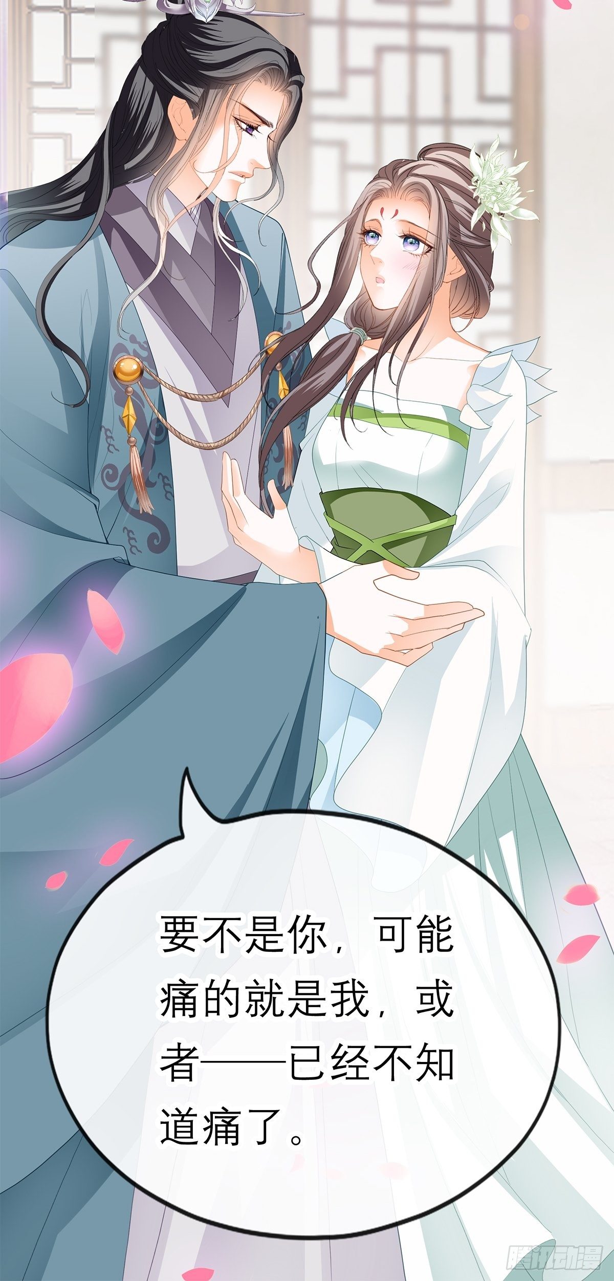 为我受伤（下）38