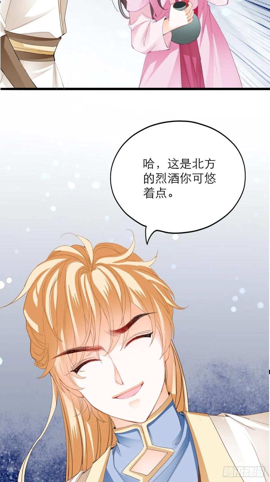 只与你温存10