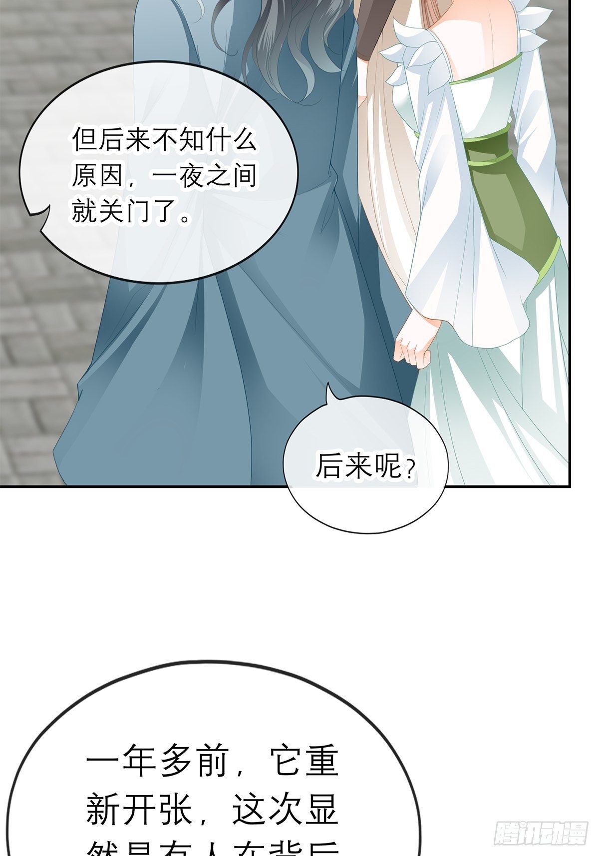 在试探我？29
