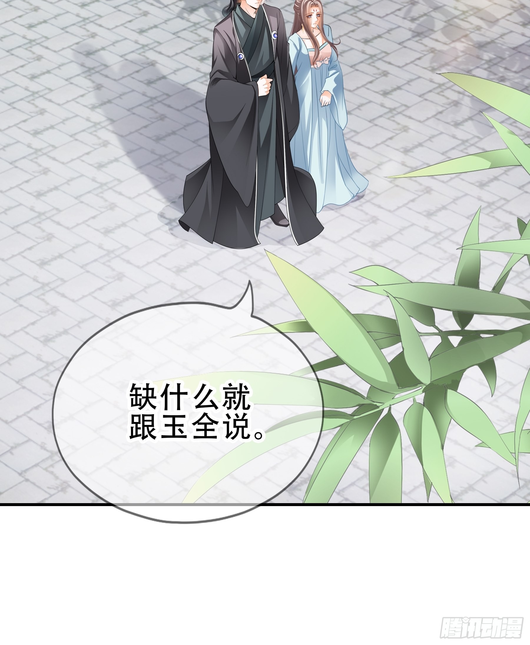 陪朕就寝20