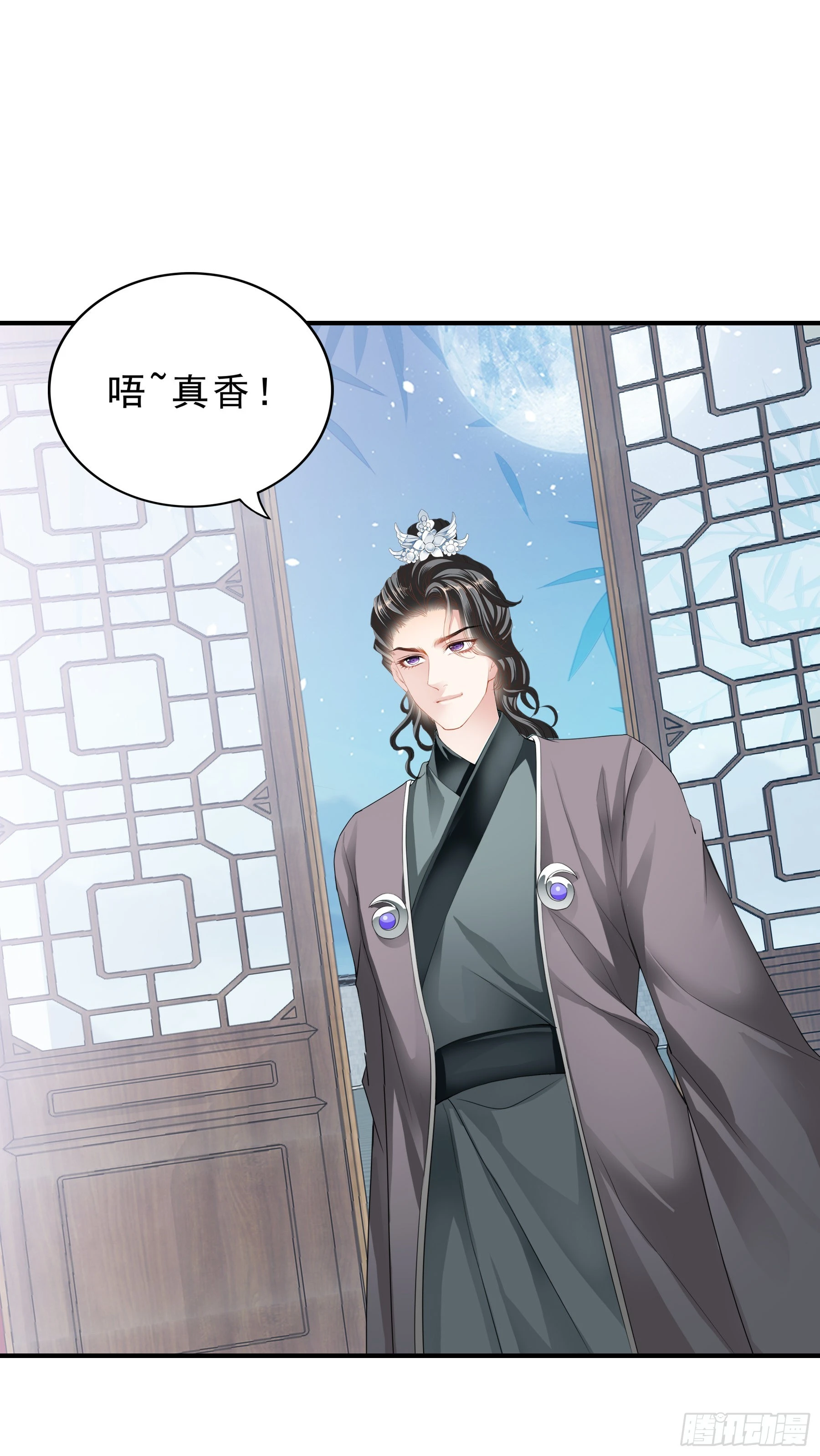 油嘴滑舌的陛下18