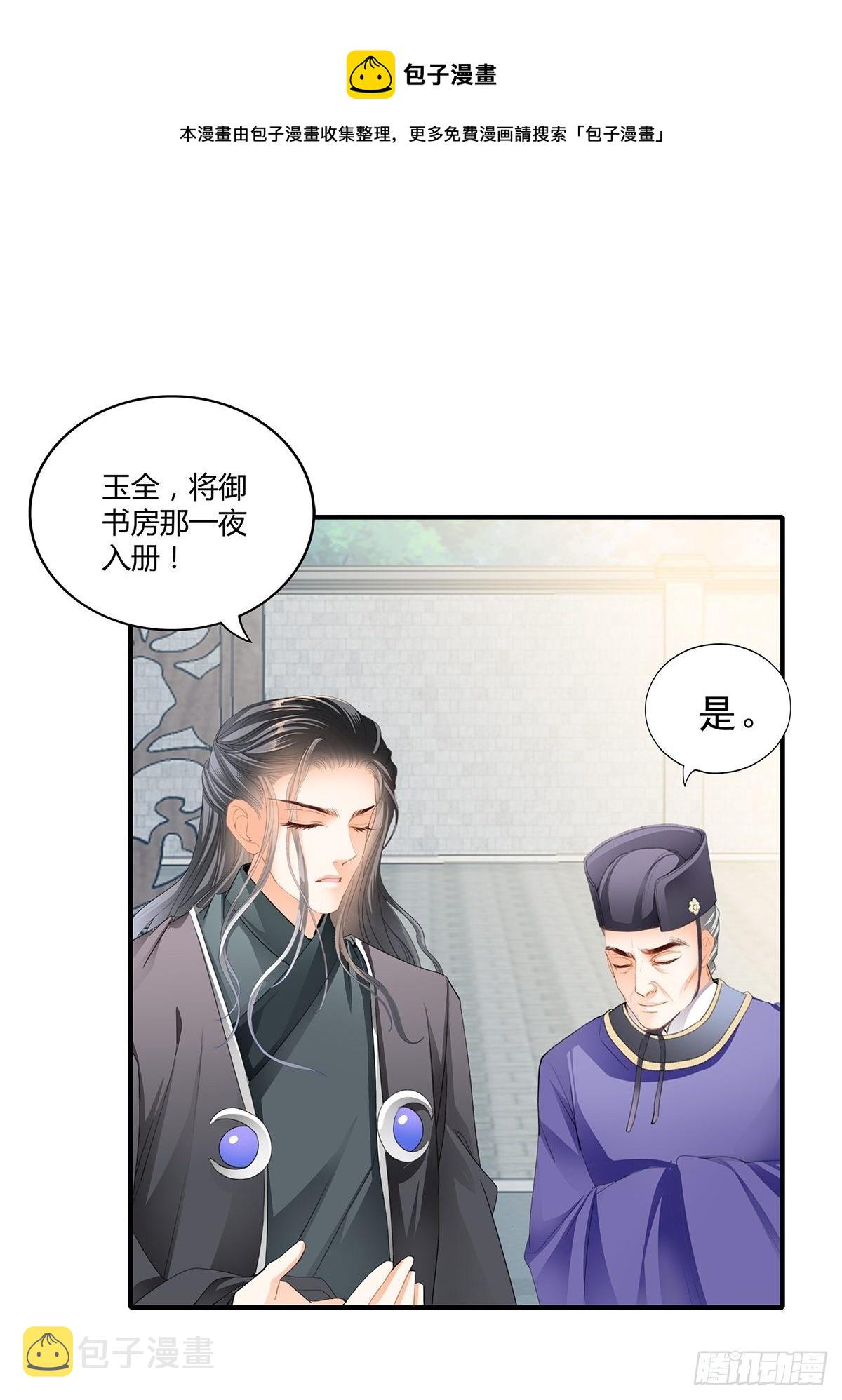 晋升才人20