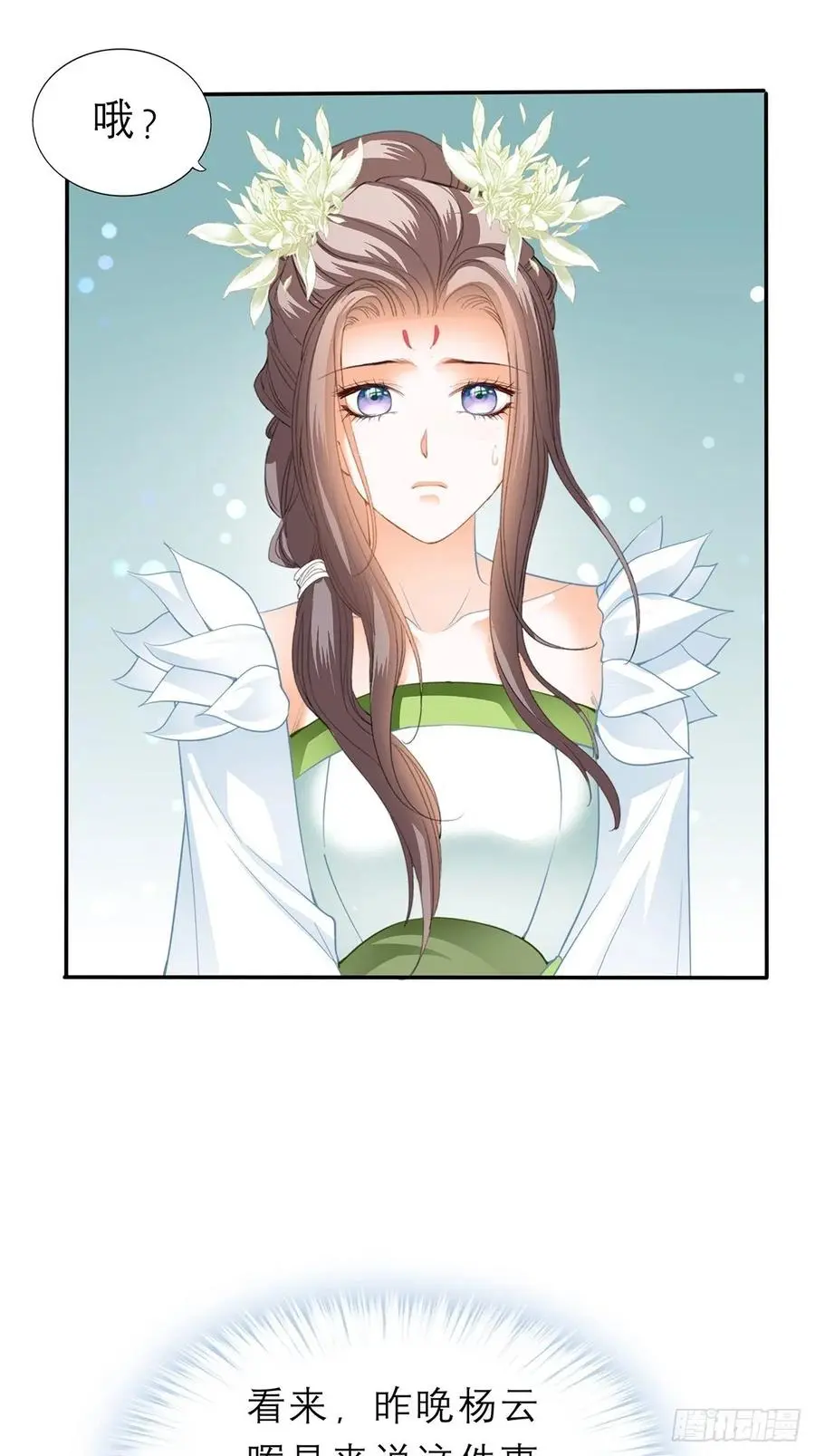 你敢动她？！8