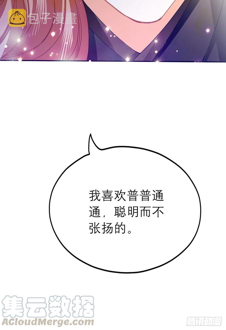 他喜欢你48