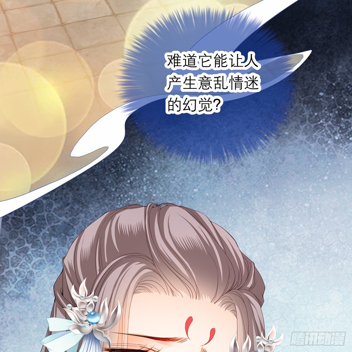 来灭我的“火”5