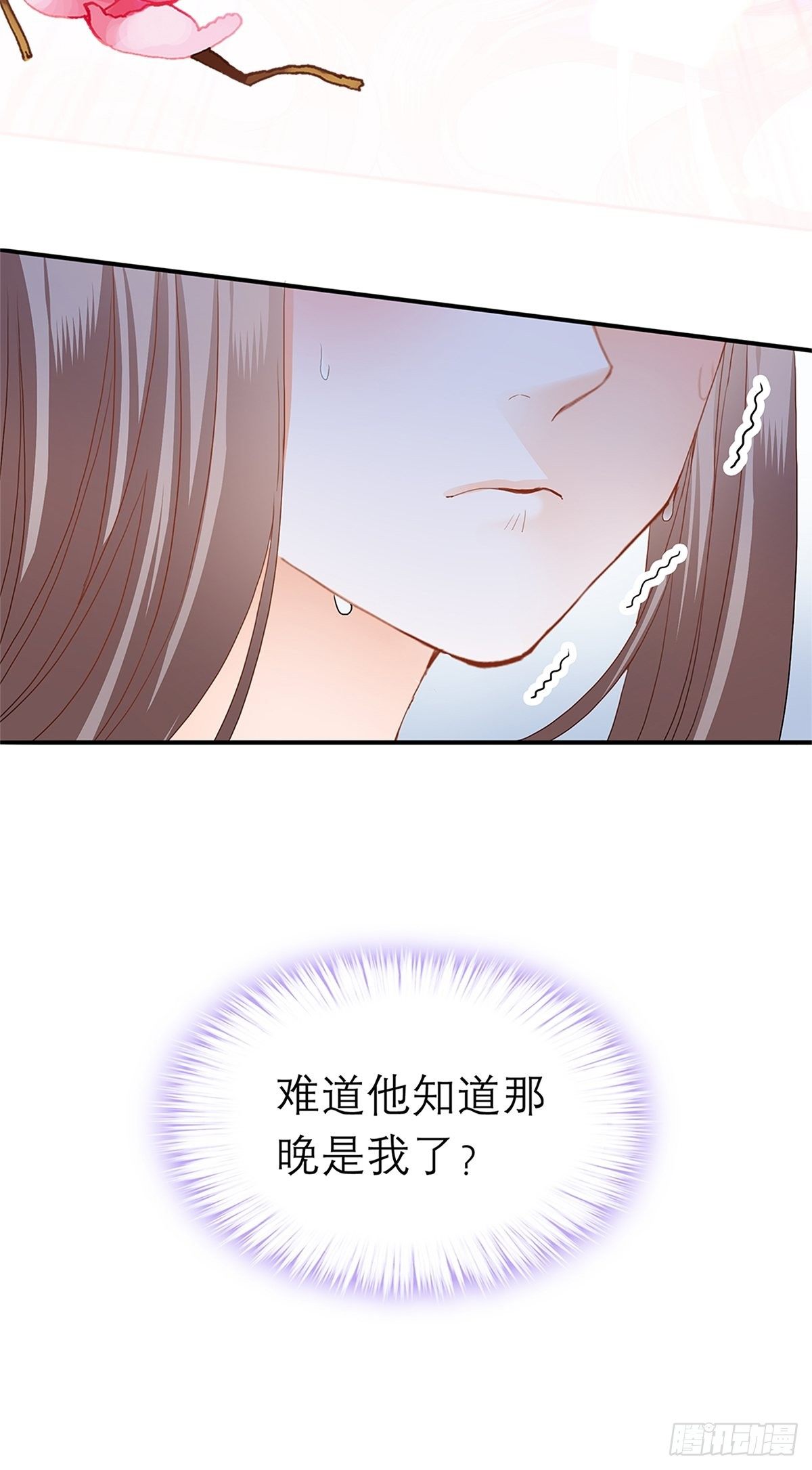 那晚就是你29