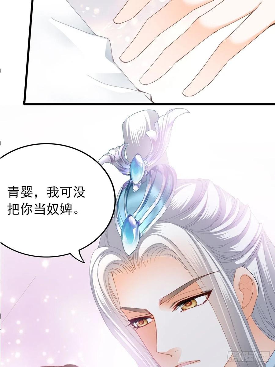 太子的告白47