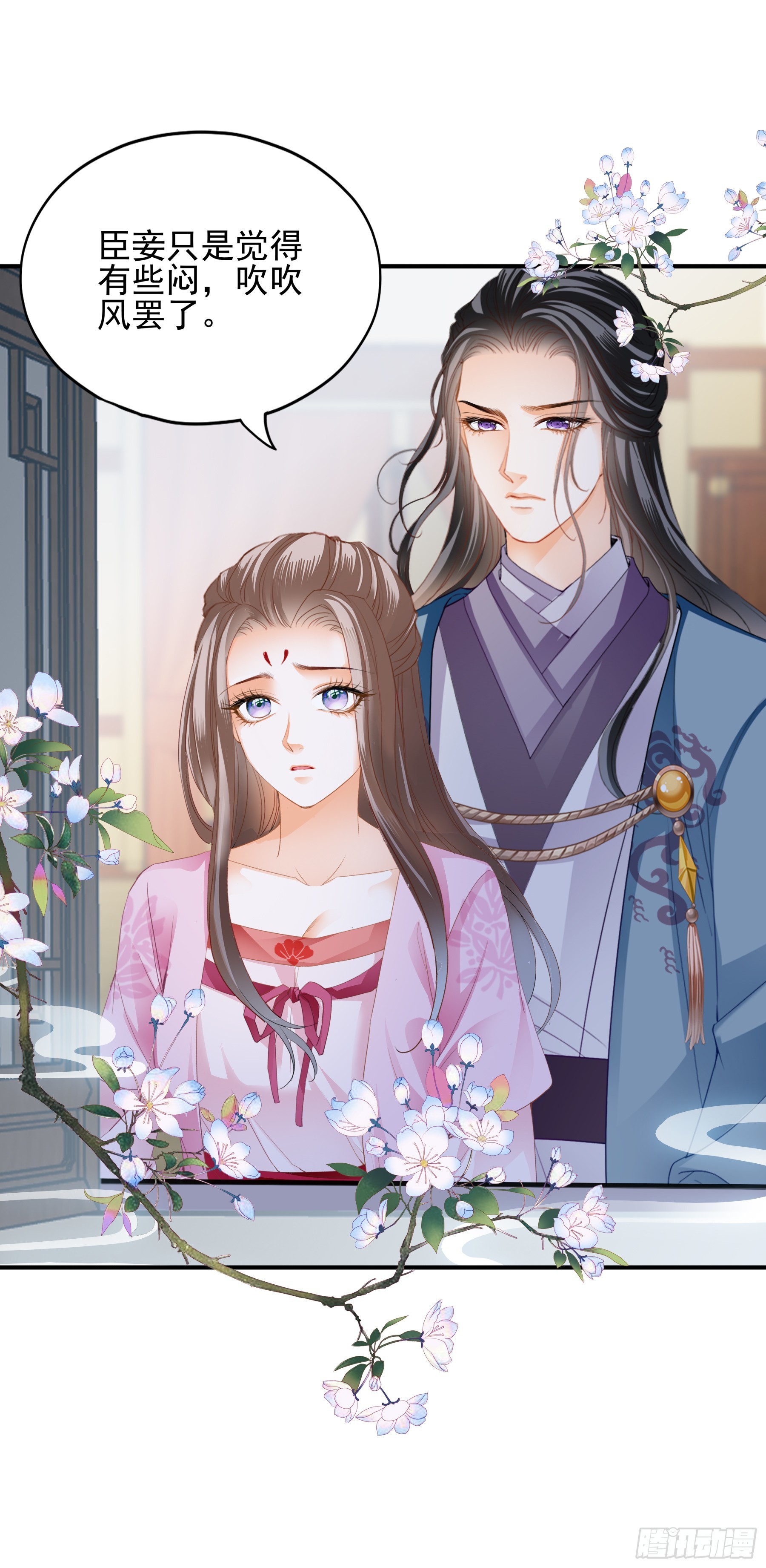 封妃的误会25
