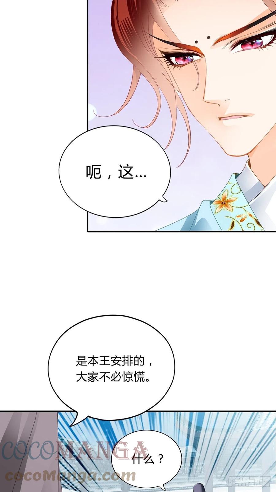 黄爷救场24