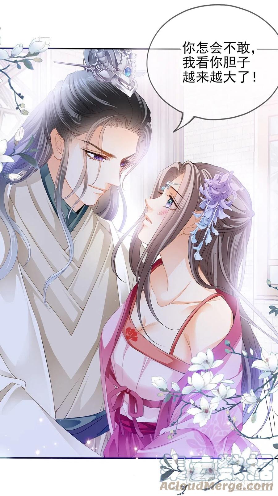 给本王宽衣15