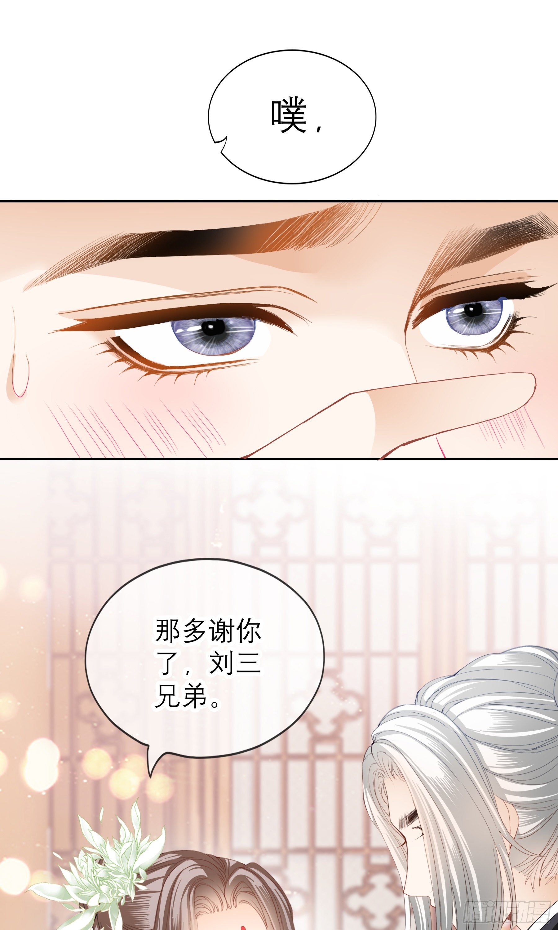 复杂的局势8