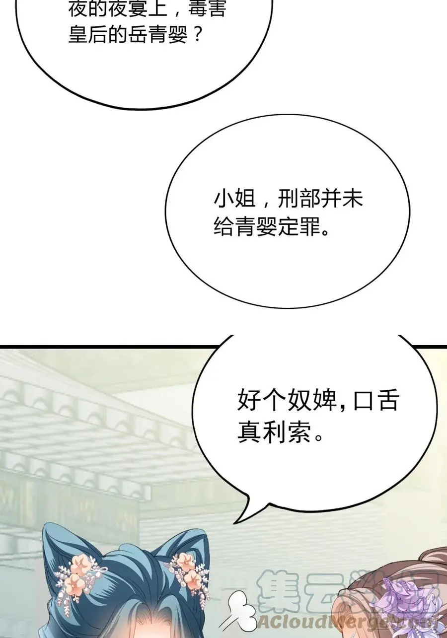 愿得一人心24