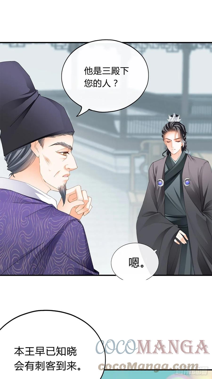 黄爷救场26
