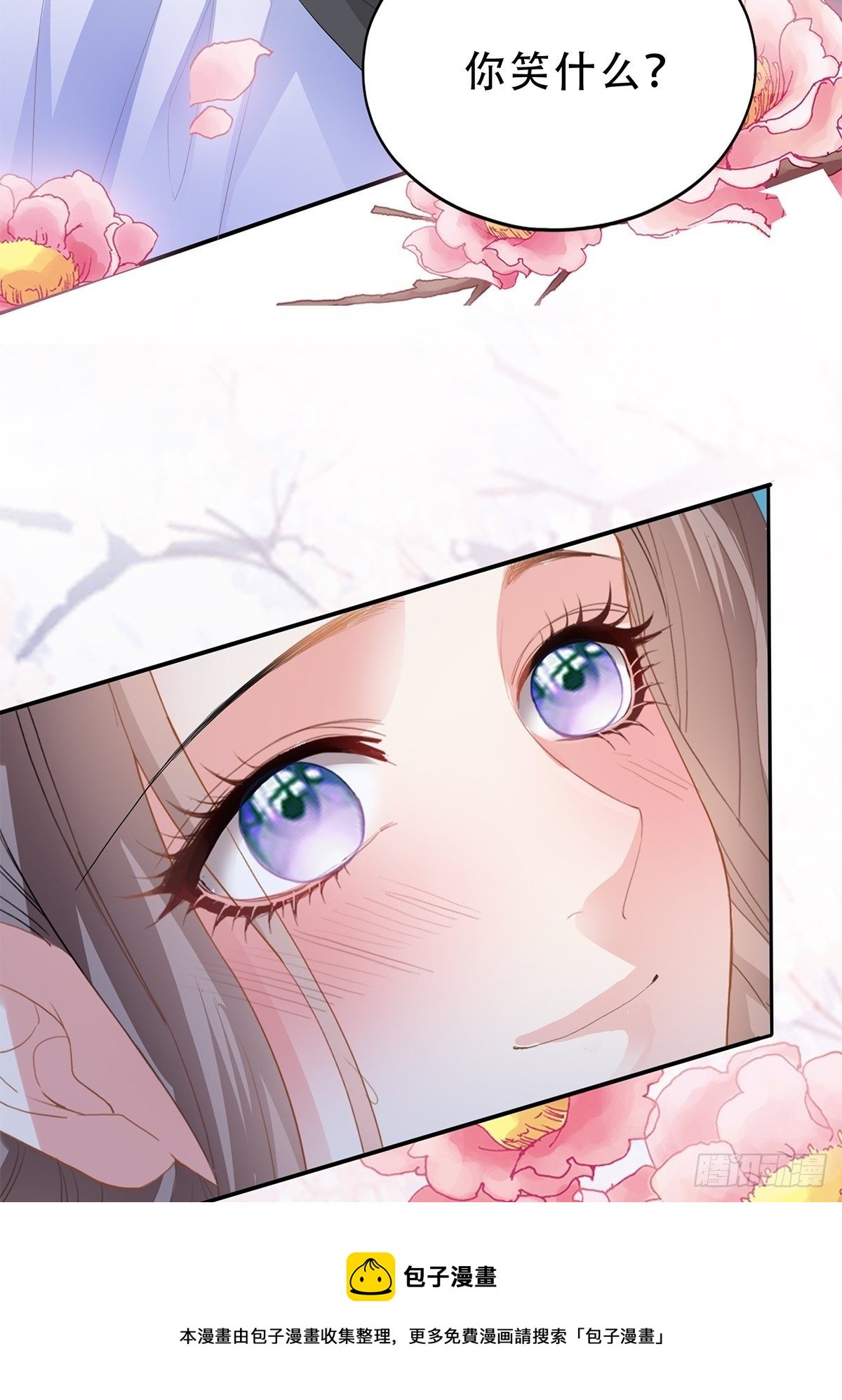 朕想你了36