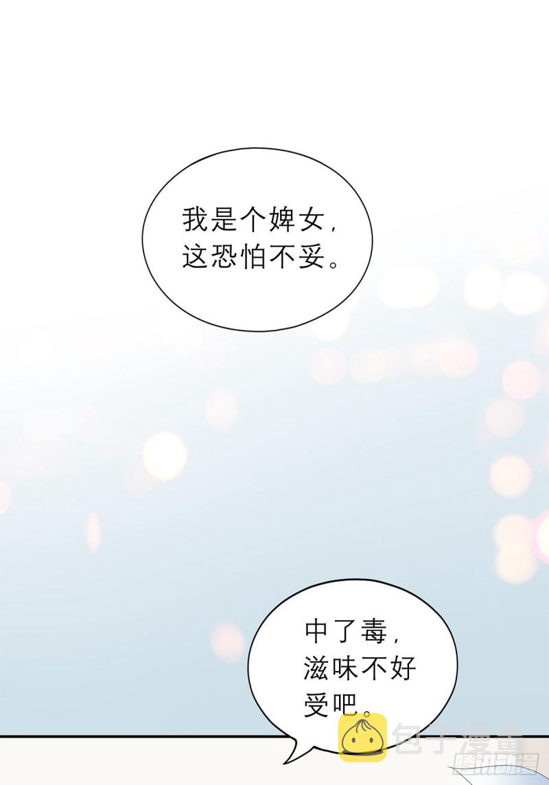 殿下用血救我？10