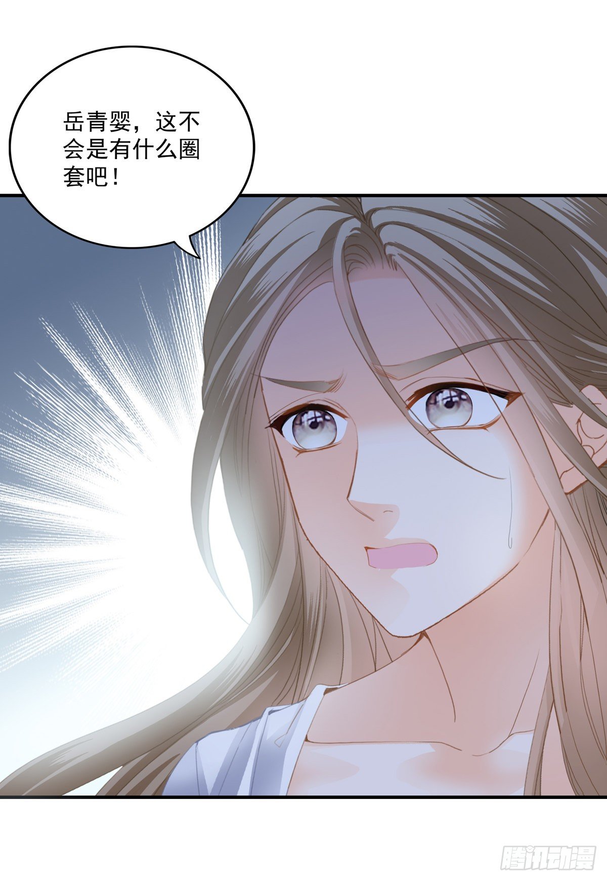 嫁祸7