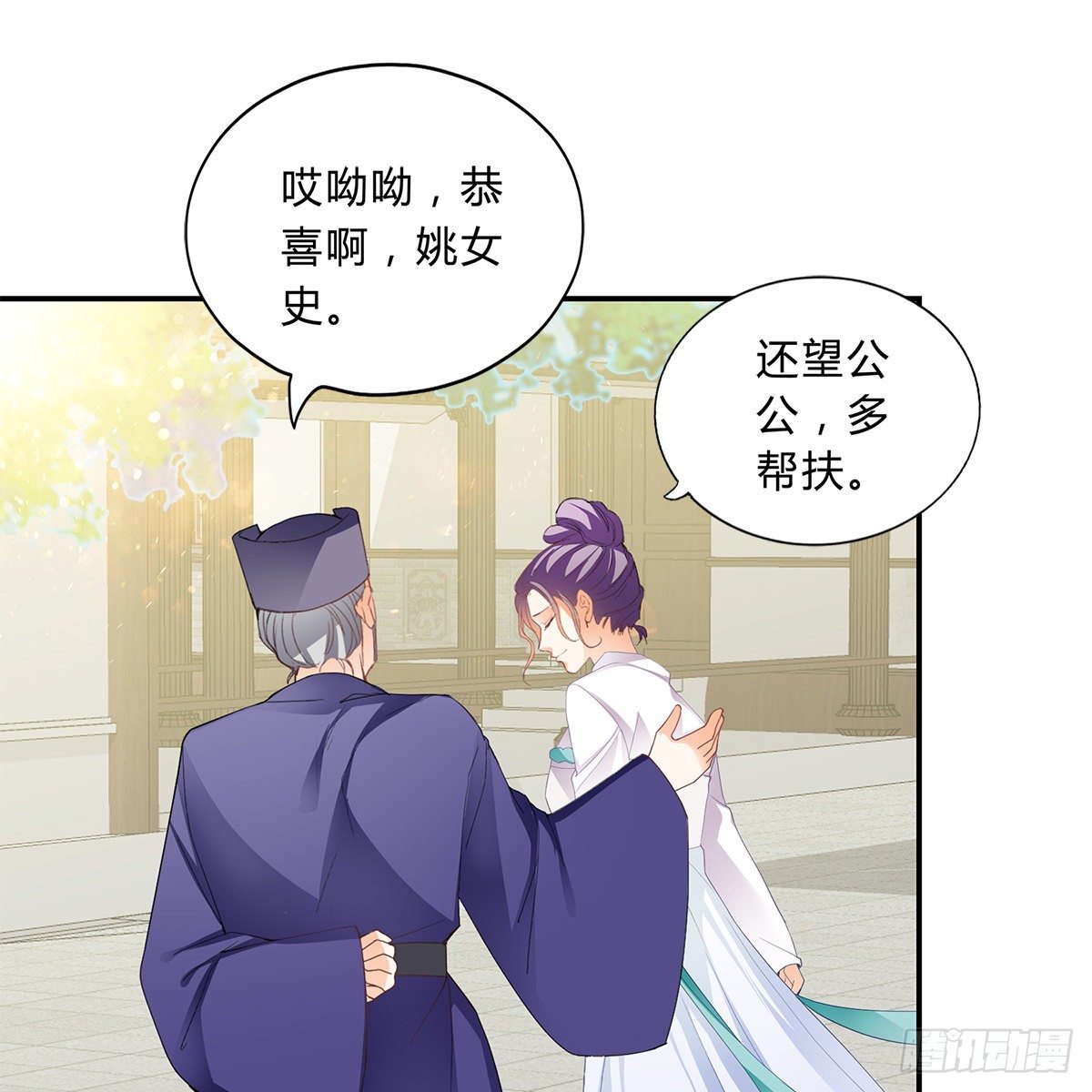 他来寻我了？72