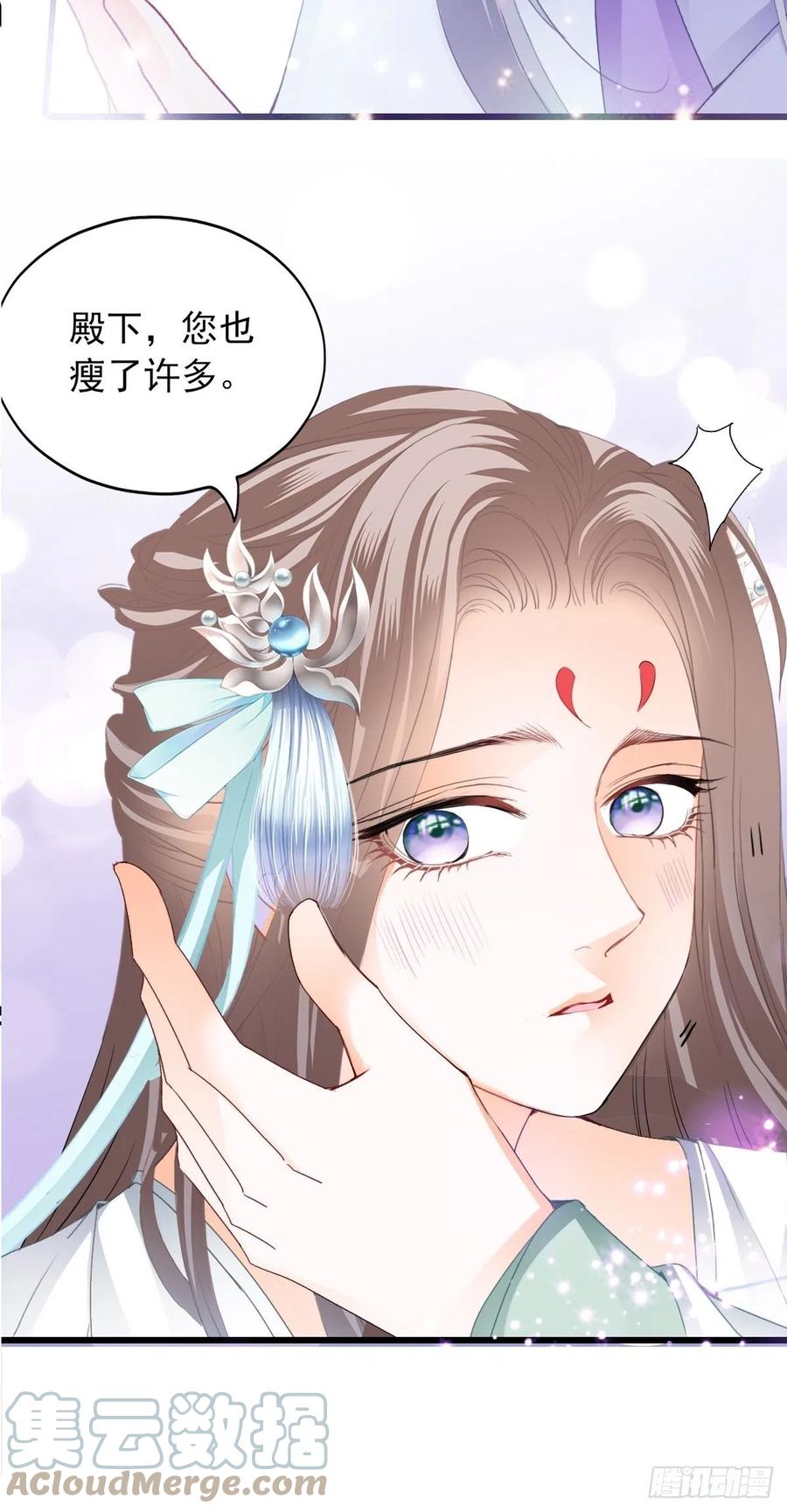 太子的告白36