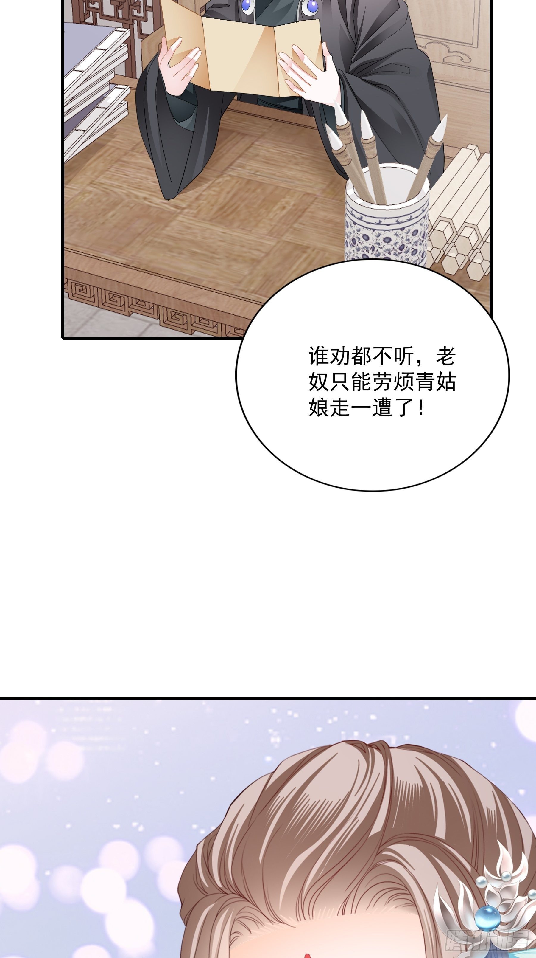 你是本王的27