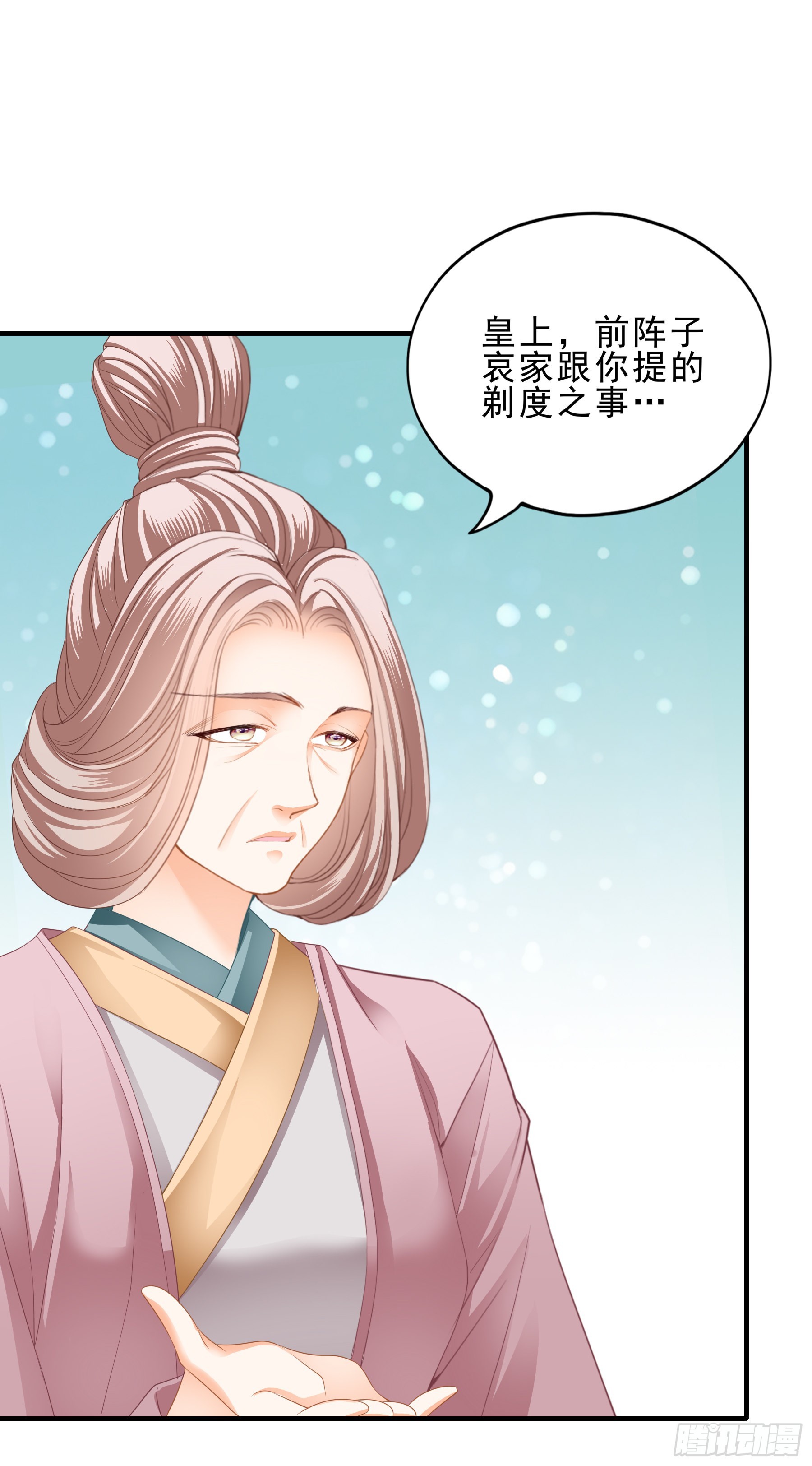 震怒7