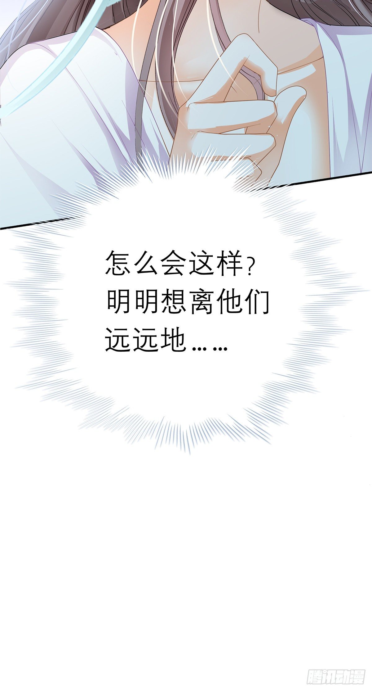 逃离不开的你50