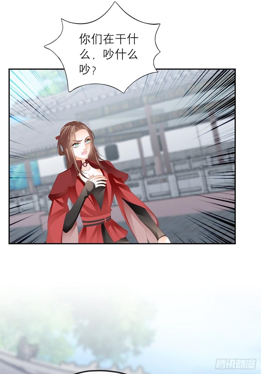 黄爷和青婴关系不一般？49