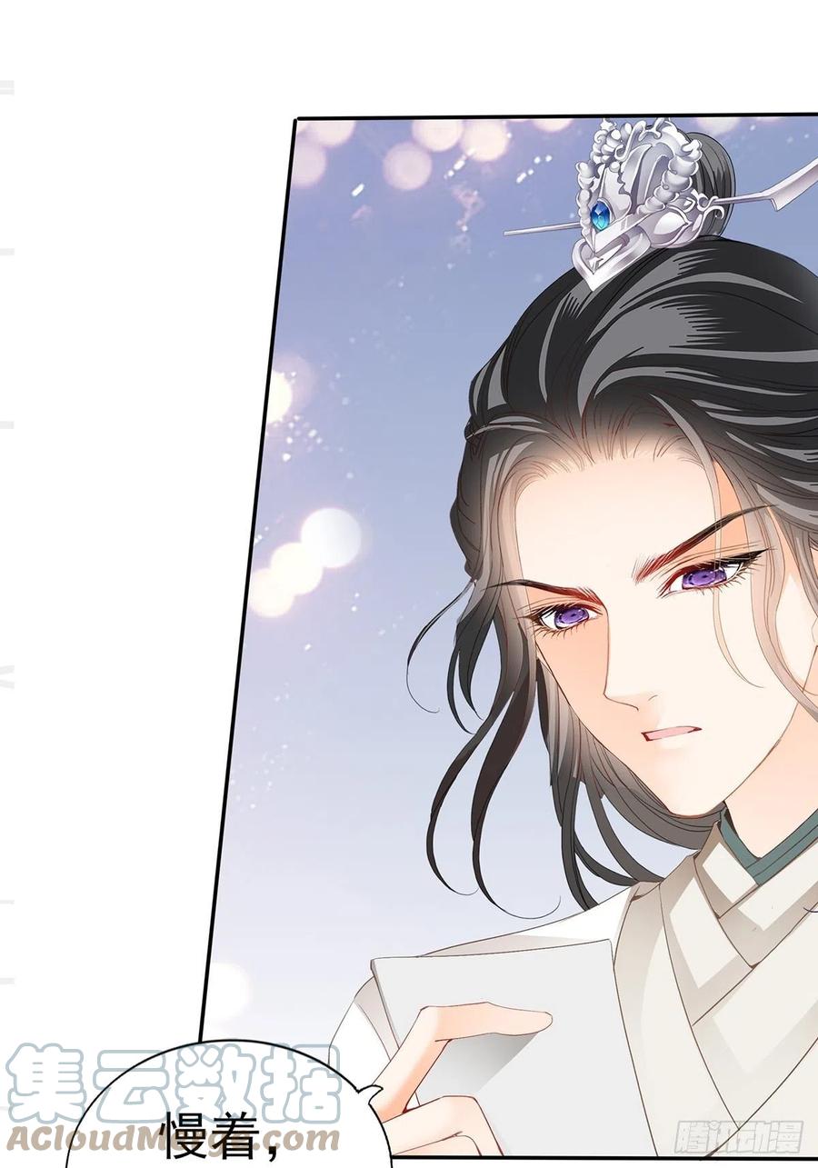 不愧是本王的女人9