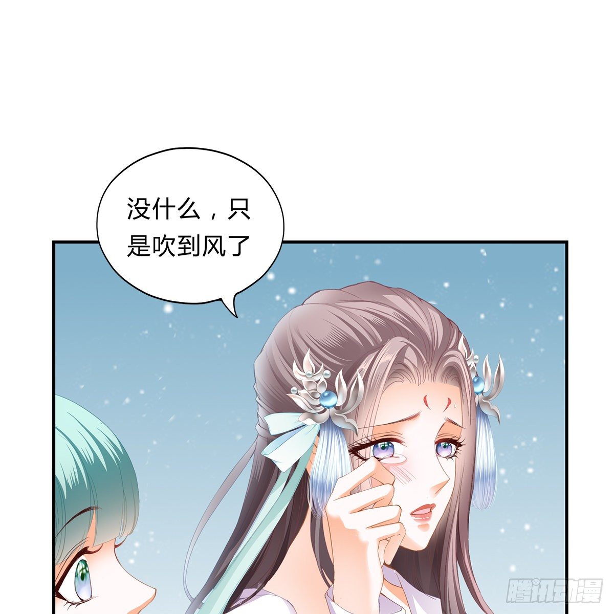 他来寻我了？5