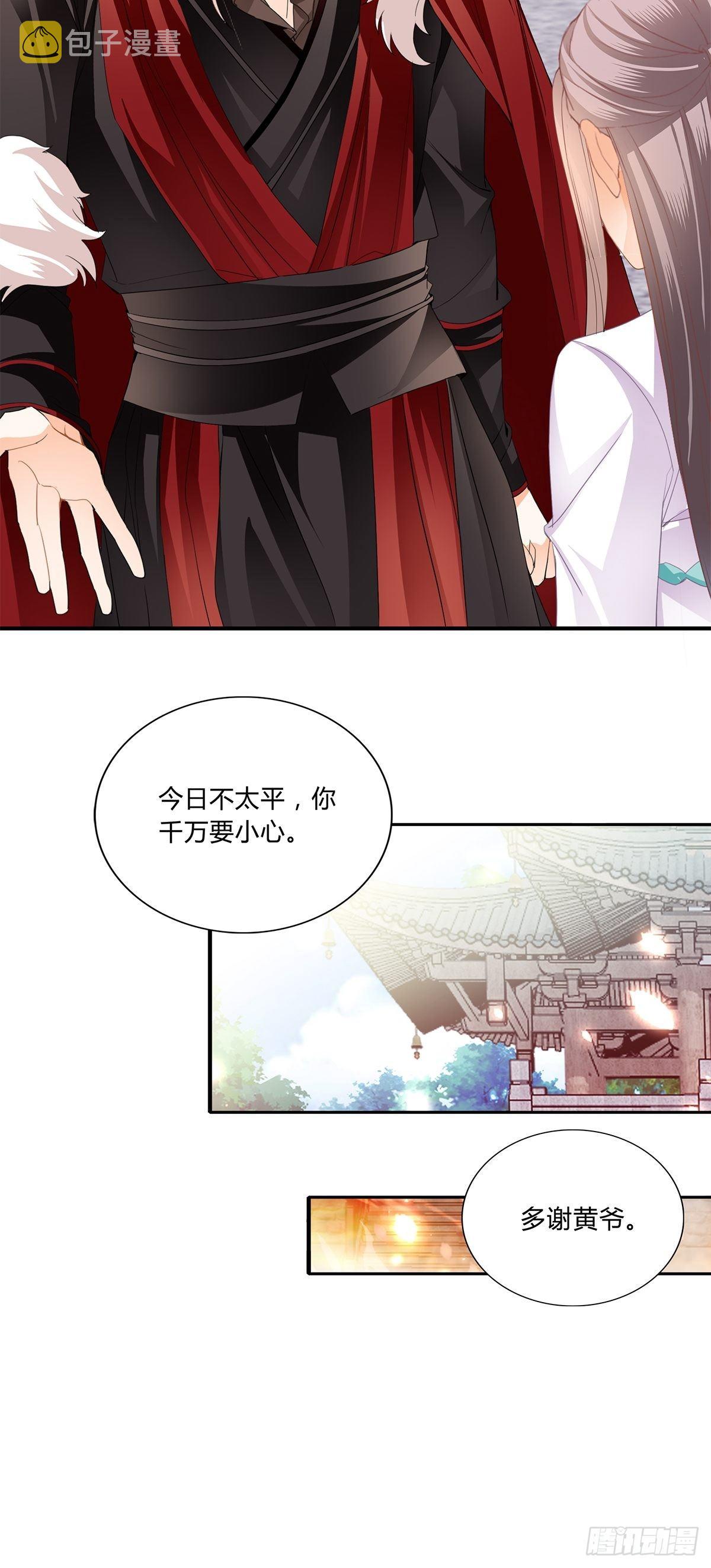 选择留下16