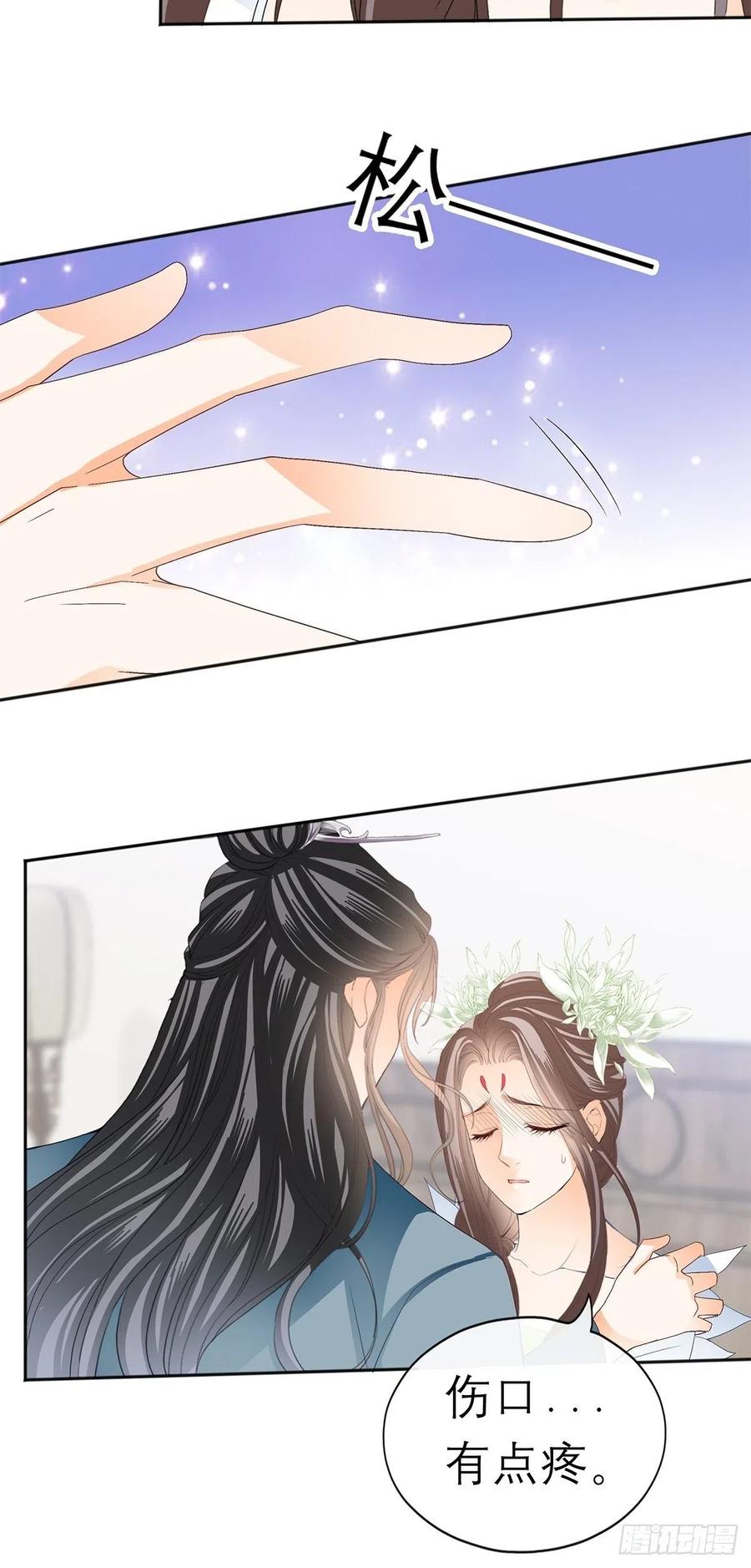 你早就是本王的女人37