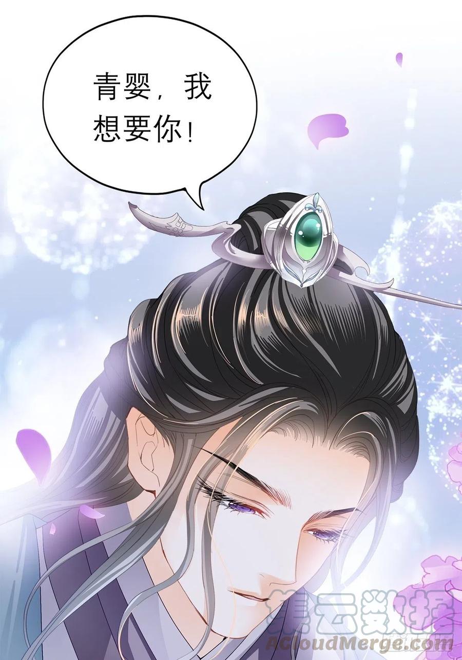你早就是本王的女人34