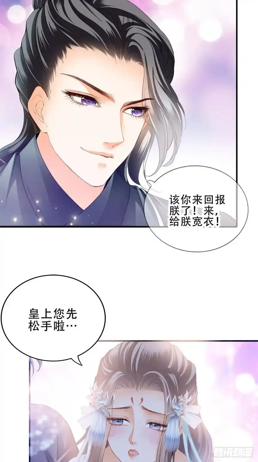 暖意温存 23