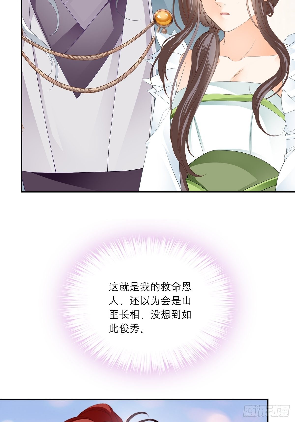 分外眼红8
