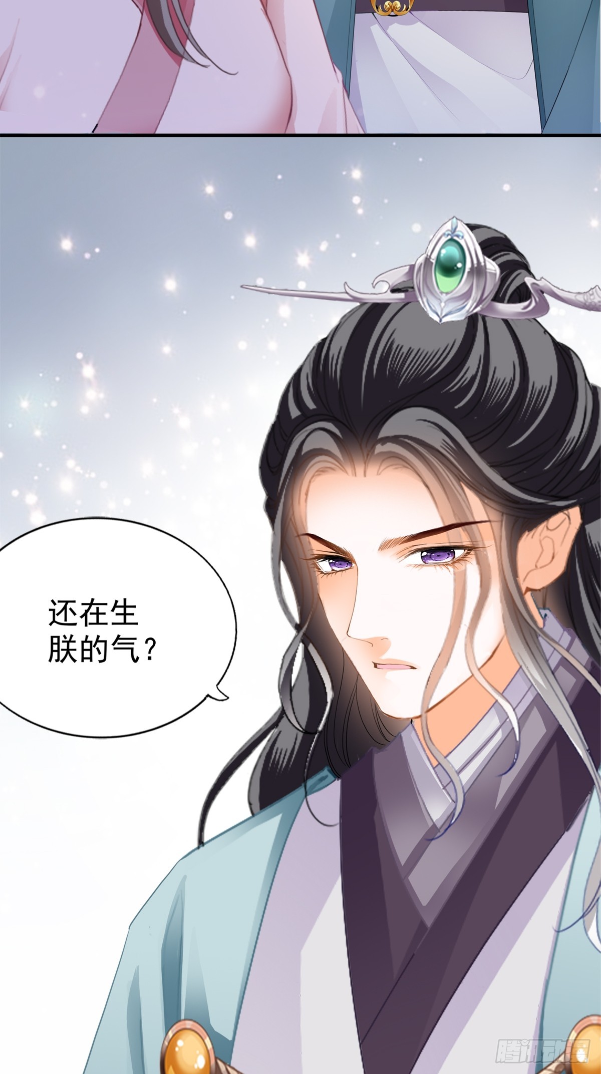 生你的气24