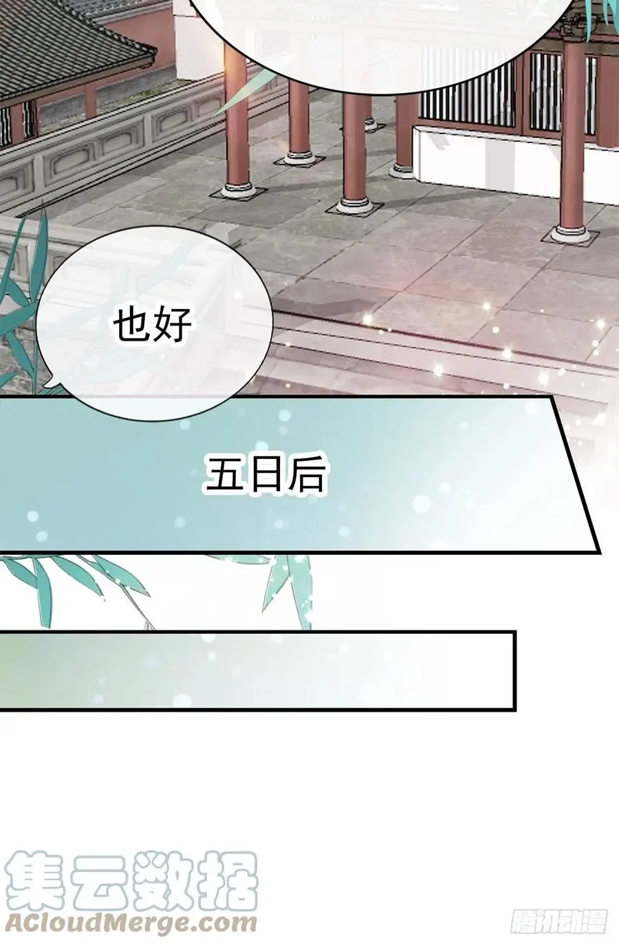 我替你去36